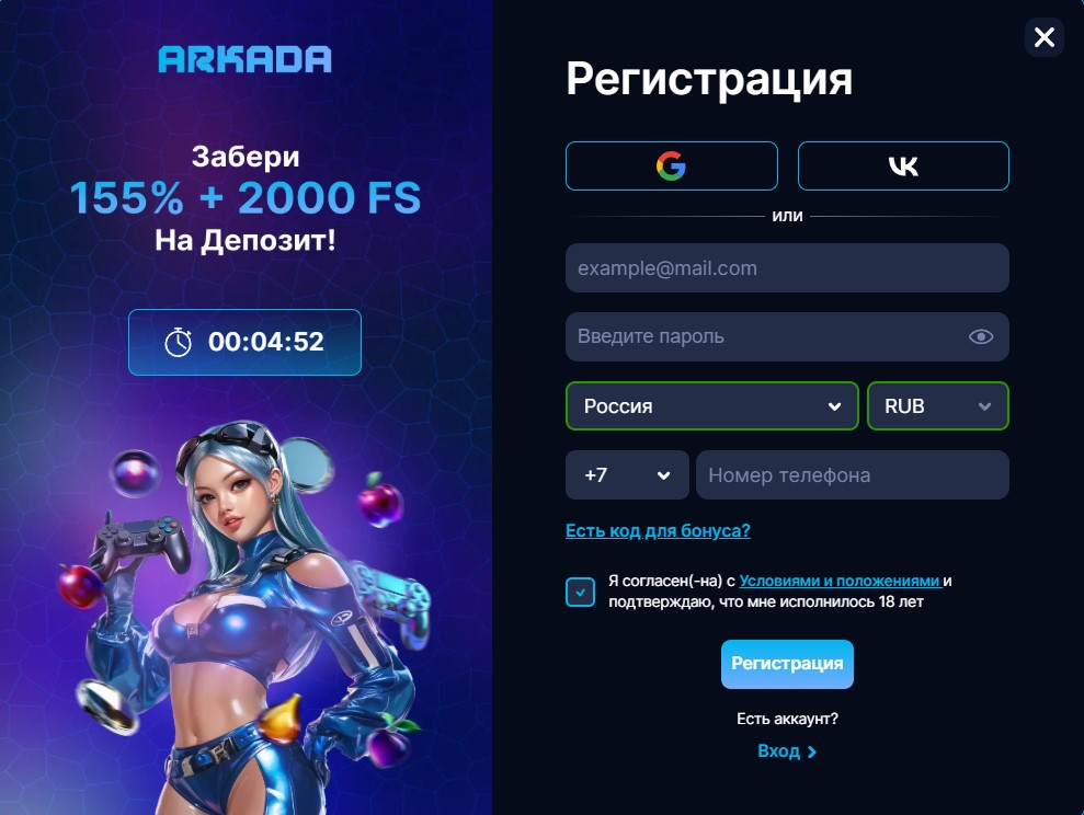 Аркада Казино официальный сайт