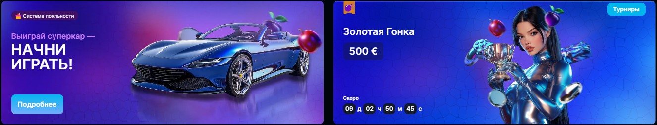 Аркада Казино Скачать